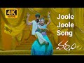 Joole Joole 4k Video Song 4k Video Song Varsham 4k Video Prabhas Trisha 4K 60FPS