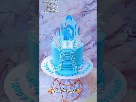 thushari cake house wattala whatsapp number 0740500676 delivery available