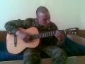 Песни под гитару (Из Армии) - Наташка. 