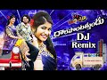Daripontothundu Dj Song Daari Ponta Vasthundu New Dj Song Remix DJ Pavan Kumar Mixes From DLK