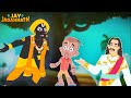 Jay Jagannath Thum Sabki Asli Iccha Jaanta Hoo Main Best Family Cartoon 2025