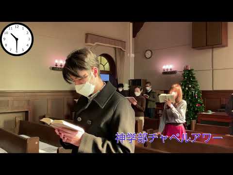 文学言語学科 「神学部生の1日」〜須藤さんの場合〜