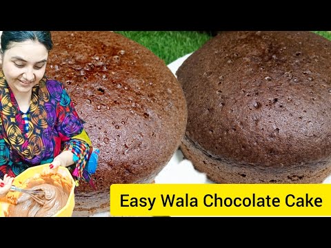 No-Oven Easy Chocolate Cake Recipe By Masara Kitchen 😍