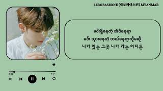 Download lagu Kim Taerae of ZEROBASEONE More Than Enough Myanmar Sub (Queen of Tears OST Part 11) mp3