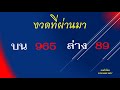 หวย lotto