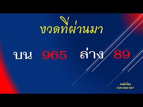หวย lotto