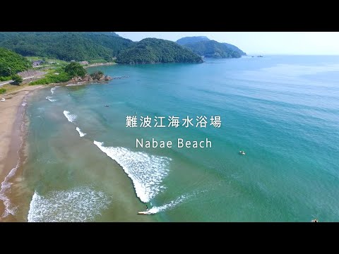 【福井県高浜町】難波江海水浴場－Nabae Beach