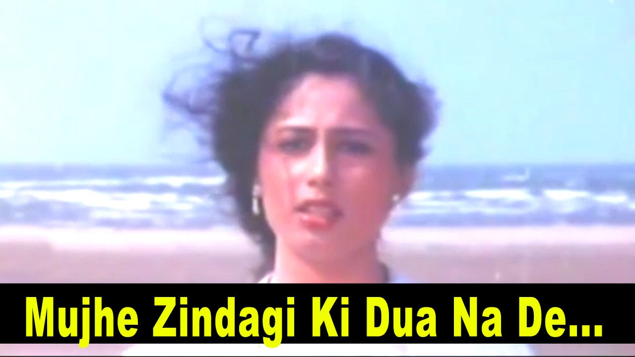 Mujhe Zindagi Ki Dua Na De (Female) Lyrics | Galiyon Ka Badshah | Lata Mangeshkar | Kalyanji Anandji