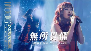 [問卦] 有人說這女的唱功贏楊丞琳很多？