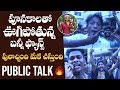 Ala Vaikunthapurramuloo Movie Genuine Public Talk | Ala Vaikunthapurramuloo Review | Allu Arjun