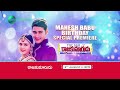 Mahesh Babu Birthday Special Premiere Rajakumarudu Aug 9th Tuesday 12 PM Zee Cinemalu