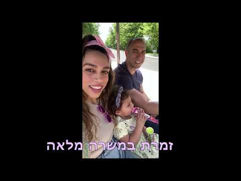 היי זאת אני - דניאל יפה