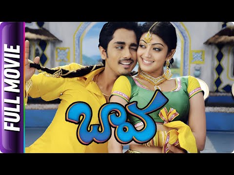 Bava - Telugu Full Movie - Siddharth, Praneetha, Rajendraprasad