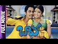 Bava Telugu Full Movie Siddharth Praneetha Rajendraprasad