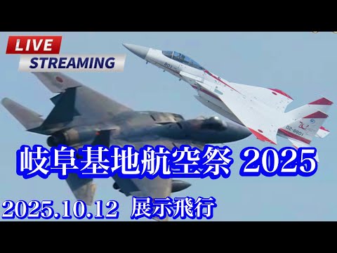 岐阜基地航空祭2025 【ゆかりん＆きんちゃん】2025.10.12 のサムネイル