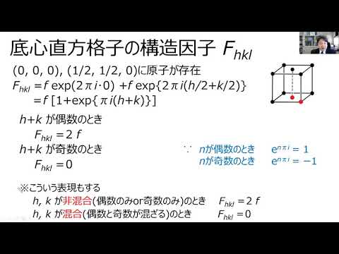 応用化学科 大学院無機機能化学特論第9回(2)