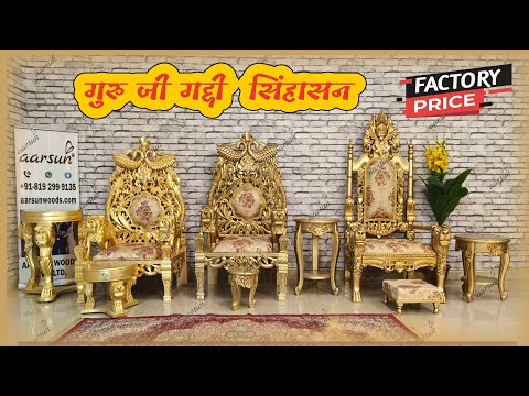 YT1107 Guru Ji Ki Sangat Ke Liye Heavy Carved Gaddi – Book Now from Aarsun Video