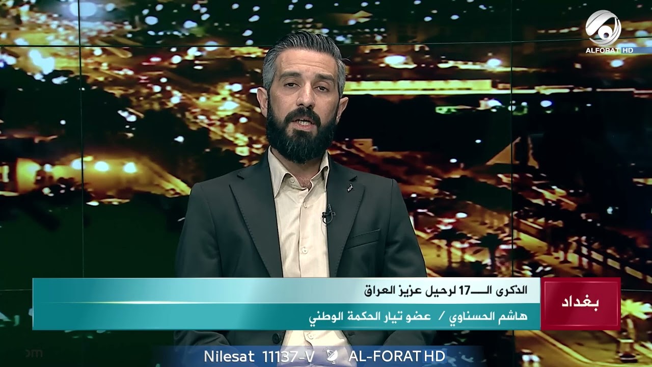 فيديو | منهج ثابت ورؤية واضحة… مواقف عزيز العراق  قدس سره  بعد التغيير السياسي