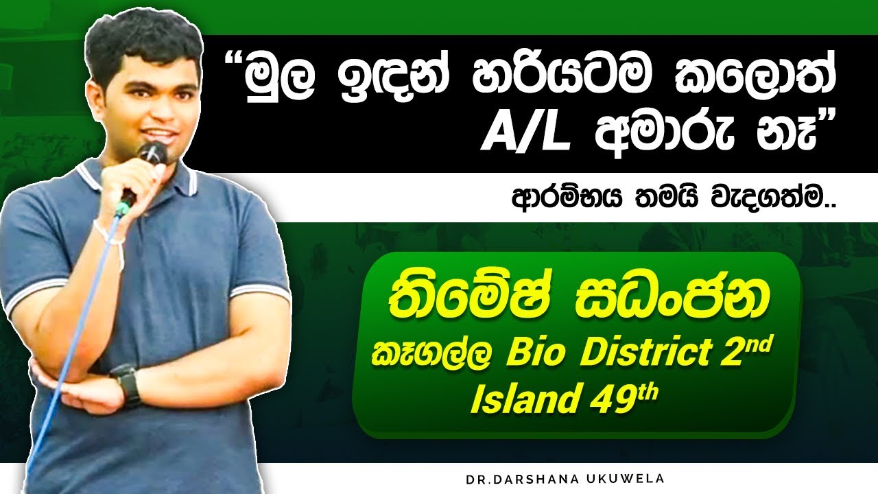 Student Success Story