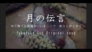 月の伝言 フル動画☆