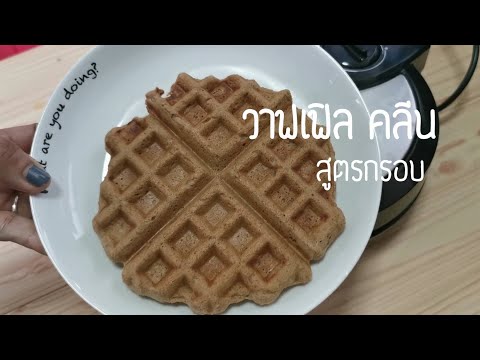 คลิกเพื่อดูคลิปวิดีโอ
