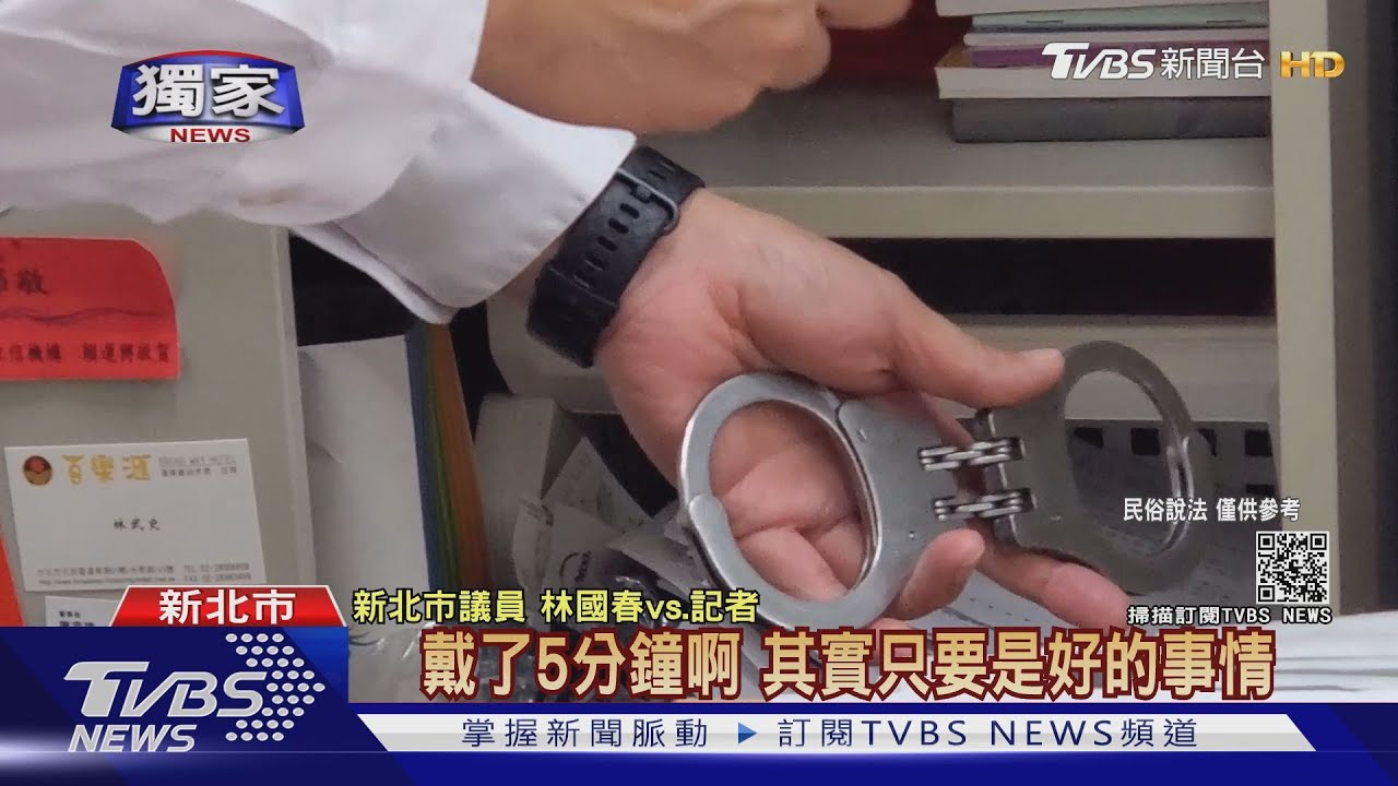 嫌犯落跑?男雙手上銬站路邊 路人圍觀