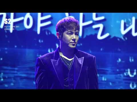 191117 MOMENT CONCERT - 폭풍속에 내 이름 불러주길 (환희FOCUS)