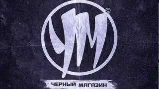 Кальян и Machet (Black Market) feat. Рома Жиган - Агония