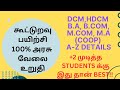 Cooperative Course கூட்டுறவு பயிற்சி யார் படிக்க