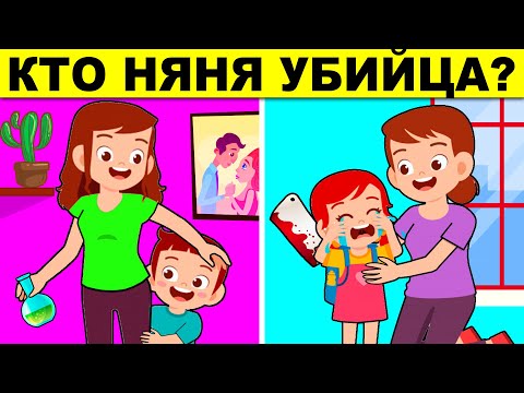 ЛОГИЧЕСКИЕ ЗАГАДКИ С ПОДВОХОМ, КОТОРЫЕ ПРОВЕРЯТ ТВОЮ ВНИМАТЕЛЬНОСТЬ!