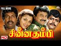 Chinna Thambi சின்னத்தம்பி Tamil Full திரைப்படம் பி�