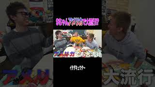 9ちゃんの持ちネタを使った挨拶を海外で流行らせたいｗｗｗｗｗ