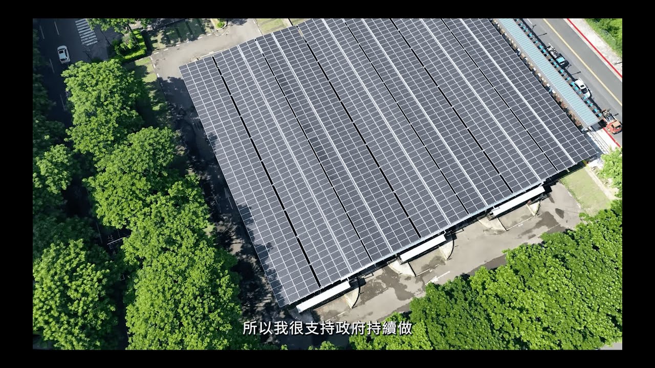 嘉義縣政府-綠能轉型成果影片