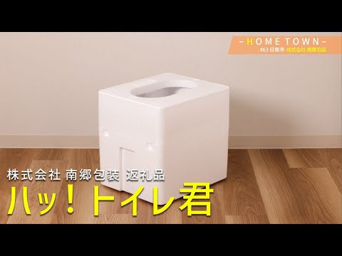 2025年12月9日(火)放送 #63 南郷包装