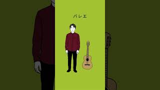 【歌とギターでYMO】「バレエ」ヤマアニ #YMO #高橋幸宏 #弾き語り