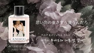 Download lagu 僕の方が縋ってるみたいだね《Can we go back(후유증-後遺症) / NCT DOJAEJUNG》【日本語字幕・カナルビ・パート分け】 mp3