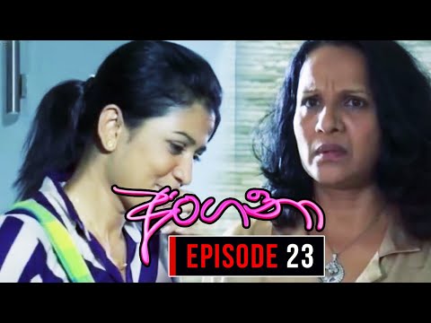 Angana (අංගනා) | Episode 23 | Sinhala Teledrama | Nalan Mendis Teledrama