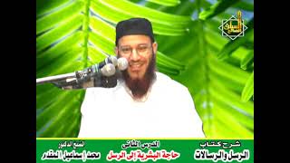 صورة 2- سلسلة الرسل والرسالات