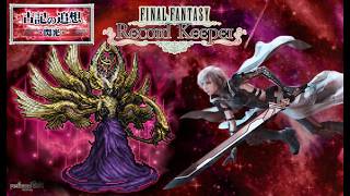 【FFRK】冥漠 FF13古記の追想 - 閃光 - ブーニベルゼにアクティブバトルで挑みます！【FINAL FANTASY Record Keeper】