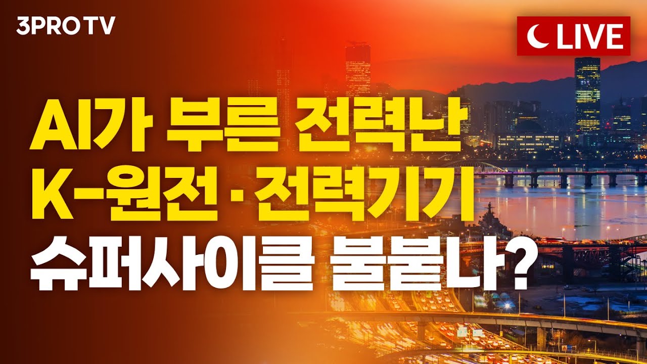[1월 14일 마감시황] 코스피 사상 첫 4700선 돌파…한화 날았다 | 김장열, 이재규, 박하윤, 명민준 [클로징벨 