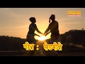 Sedmeete Gondi Video Song Suryabhan Bapurao Pusam Presents