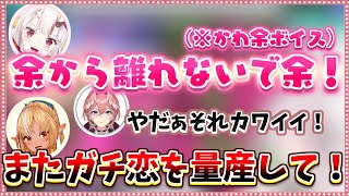 ガチ恋勢を量産してしまうほどのかわ余を発揮するお嬢【ホロライブ/切り抜き】