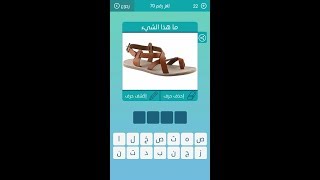 وصيف مونديال 2014 من 7 حروف لعبة كلمات متقاطعة Apiclip Me