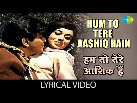 Hum Toh Tere Aashiq Hai with lyrics | हम तोह तेरे आशिक़ है गाने के बोल | Farz | Jeetendra/Babita