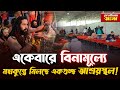 থাকা খাওয়ার জন্য মহাকুম্ভে লাগবে না �
