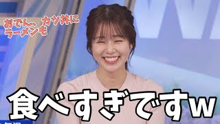 ここには大食いしかいないのか?福島ロケで喜多方ラーメンなど食べまくっていたお天気お姉さん【青原桃香】