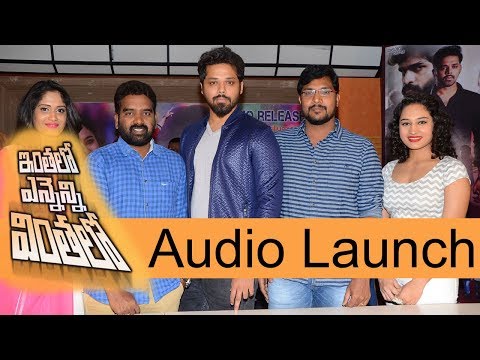 Inthalo Ennenni Vinthalo Audio Launch