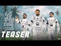 Om Bheem Bush Teaser | Sree Vishnu | Rahul Ramakrishna | Priyadarshi | Harsha Konuganti