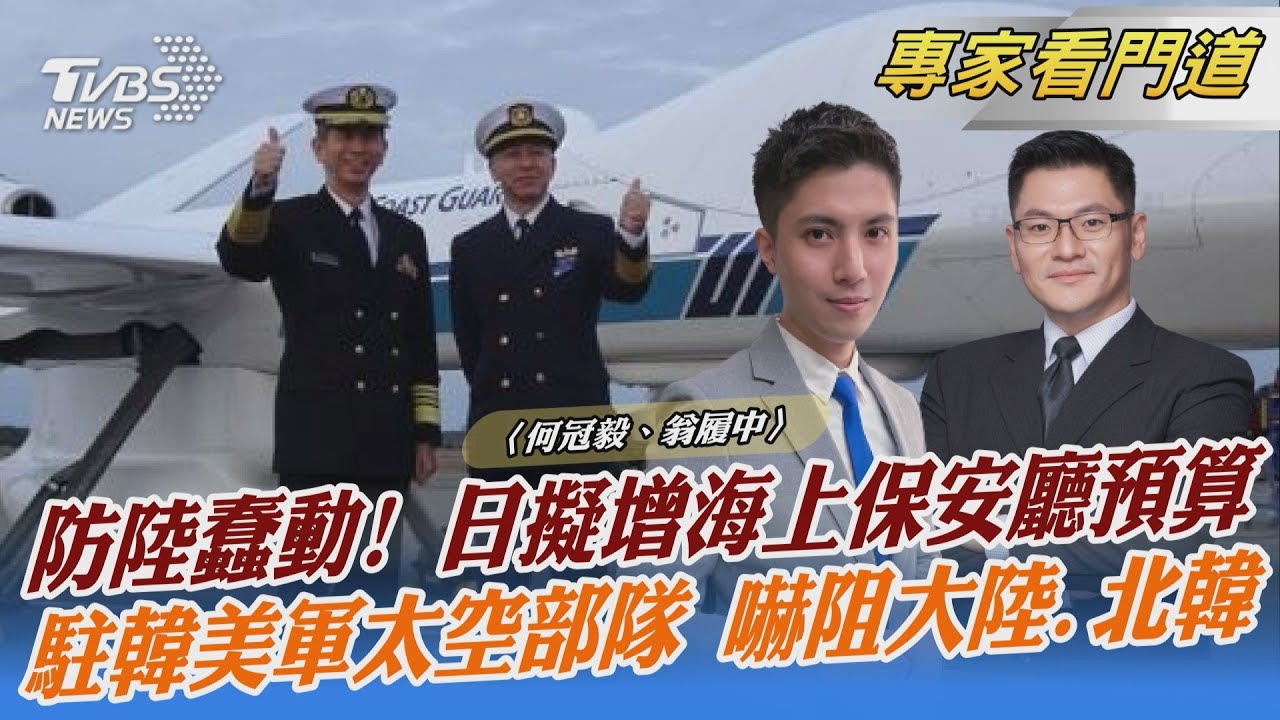 駐韓美軍太空部隊成立 應對區域安全