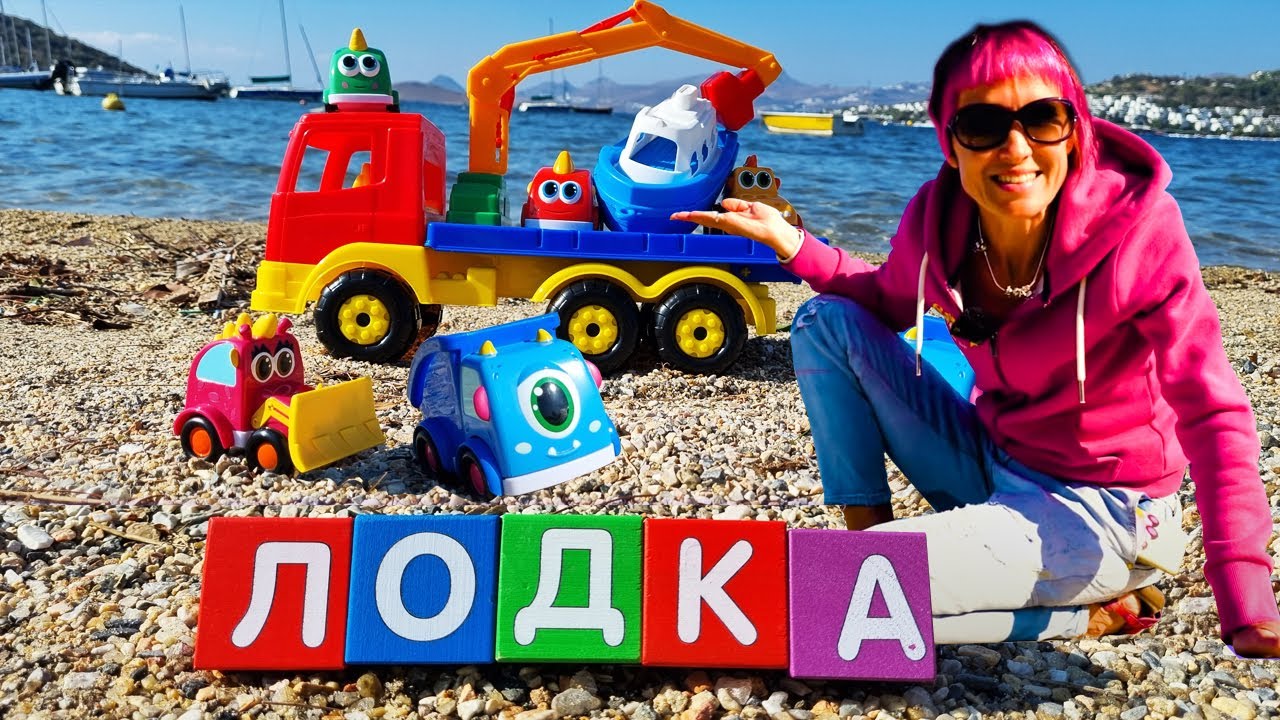 Маша Капуки и машинки на пляже. Машинки Мокас и шоу для детей Даваи почитаем ЛОДКА